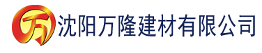 沈阳久久久一道一本一道精品区建材有限公司_沈阳轻质石膏厂家抹灰_沈阳石膏自流平生产厂家_沈阳砌筑砂浆厂家